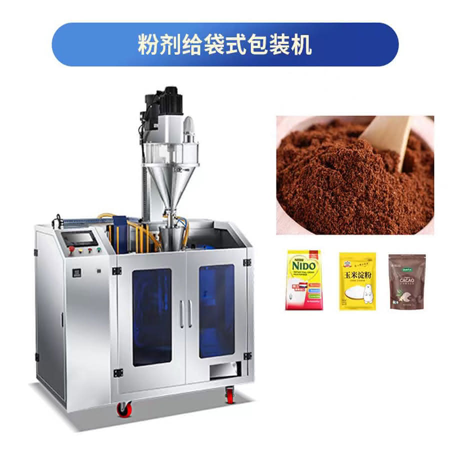 Powder Packaging Machine- Powder Packaging Machine-