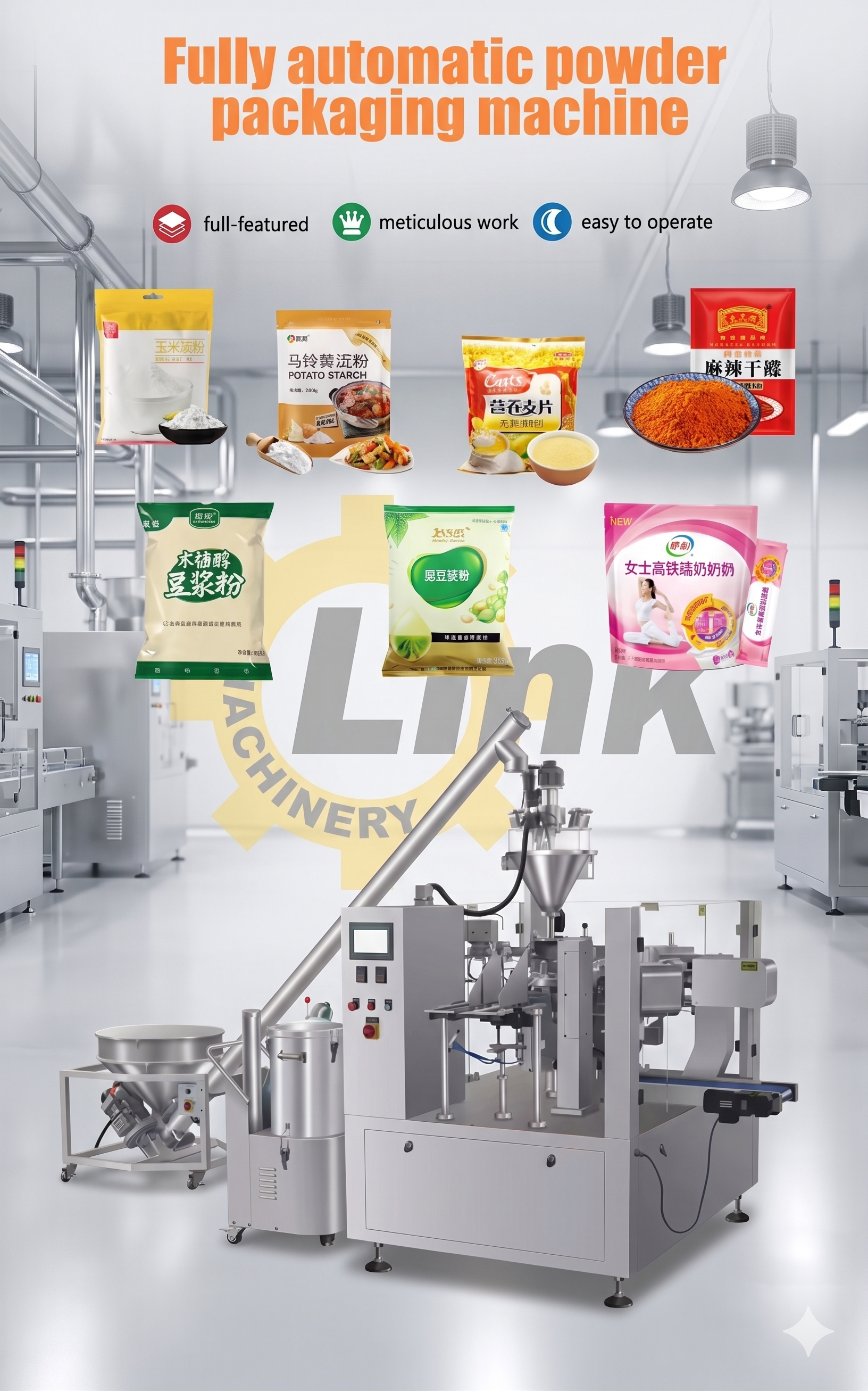 powder packaging machine